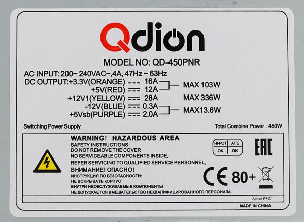 Блок питания Qdion ATX 450W Q-DION QD450-PNR 80+ (24+4+4pin) APFC 120mm fan 5xSATA