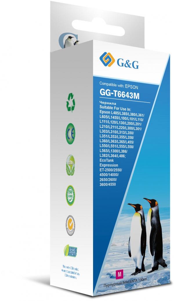 Чернила GG GG-T6643M пурпурный 100мл для Epson L100, L110, L120, L130, L132, L210, L222