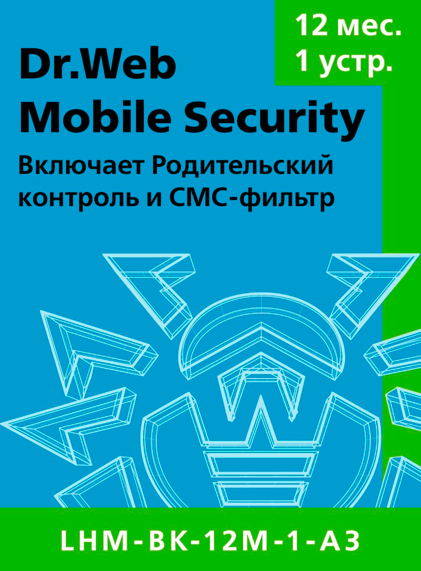 Антивирусное ПО DR.Web Mobile Security на 1 устройство на 12 мес. КЗ (LHM-BK-12M-1-A3)