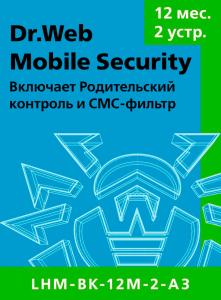 Антивирусное ПО DR.Web Mobile Security на 2 устройства на 12 мес. КЗ (LHM-BK-12M-2-A3)
