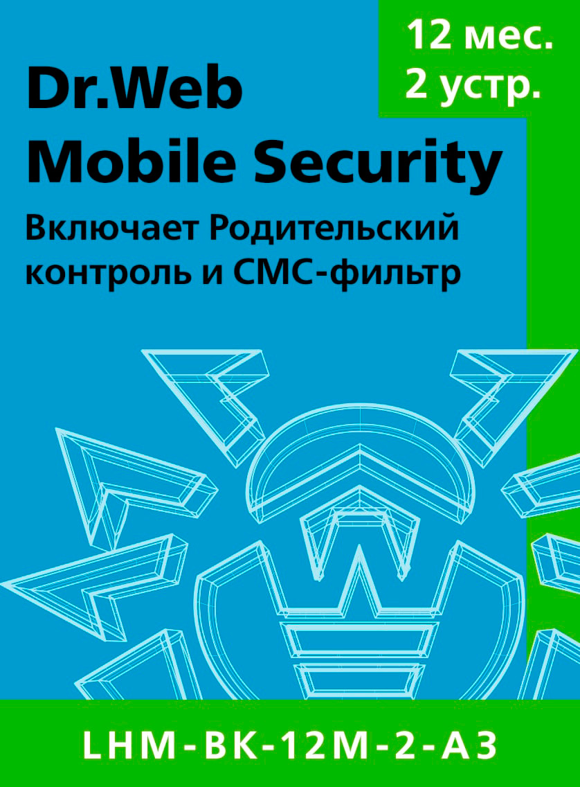 Антивирусное ПО DR.Web Mobile Security на 2 устройства на 12 мес. КЗ (LHM-BK-12M-2-A3)