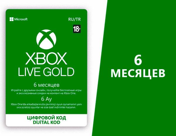 Игровой сервис Microsoft XBOX LIVE 6 MONTH GOLD RUSSIA ONLINE ESD R17 (XBOX-GOLD-6MTH)