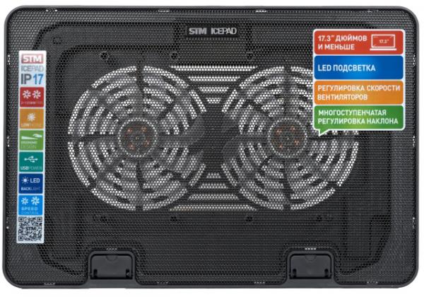 Подставка для ноутбука STM IP17 / STM IP17 / STM Laptop Cooling IP17 Black (17,3", 2x(125x125), 2x2 LED backlight, Black plastic+metal mesh, 3 types height adjustable )