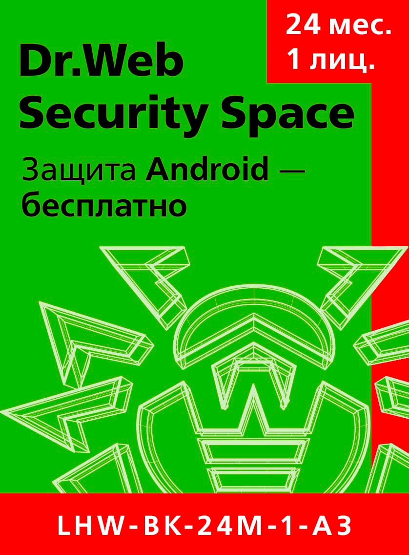 Программное Обеспечение DR.Web Security Space КЗ 2Y 1Lic (LHW-BK-24M-1-A3_)