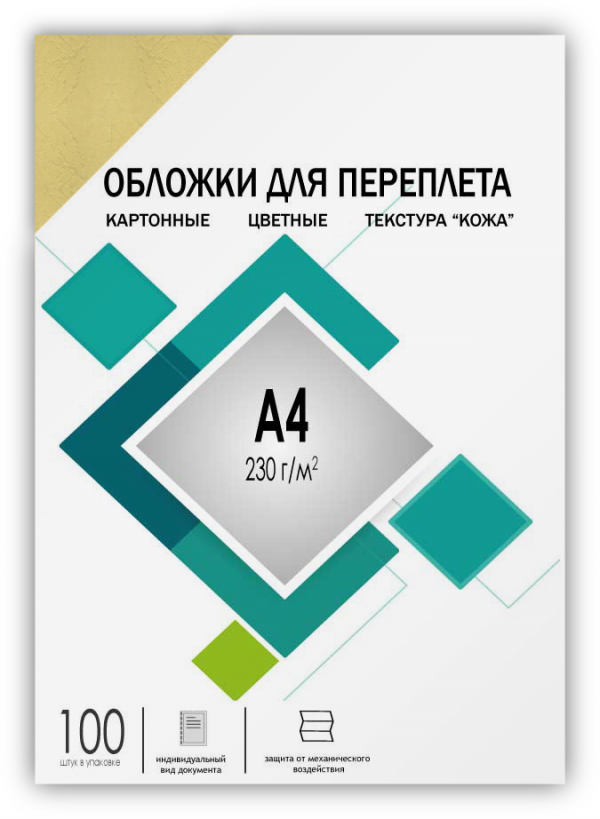 Обложки А4 "кожа" слоновая кость 100 шт. / Обложки для переплета А4 "кожа" слоновая кость 100 шт, ГЕЛЕОС [CCA4I] / Обложки для переплета А4 "кожа" слоновая кость 100 шт, ГЕЛЕОС [CCA4I]