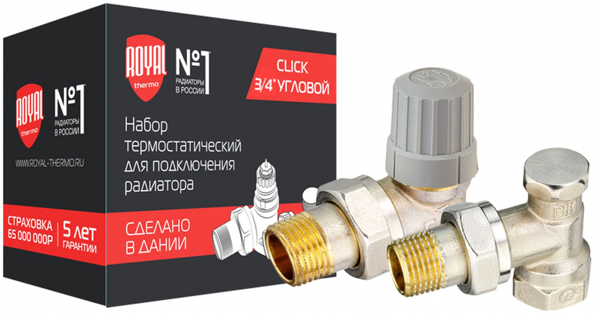 Набор Royal Thermo (НС-1281646) для радиат. 3/4" резьбовой