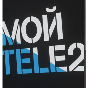 Карта SIM Tele2 Мой онлайн промо с тарифным планом (саморегистрация) Тюмень