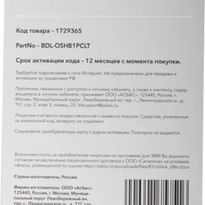 Офисное приложение MobiSystems OfficeSuite HB 2021 Win 1PC indefinite (BDL-OSHB1PCLT)