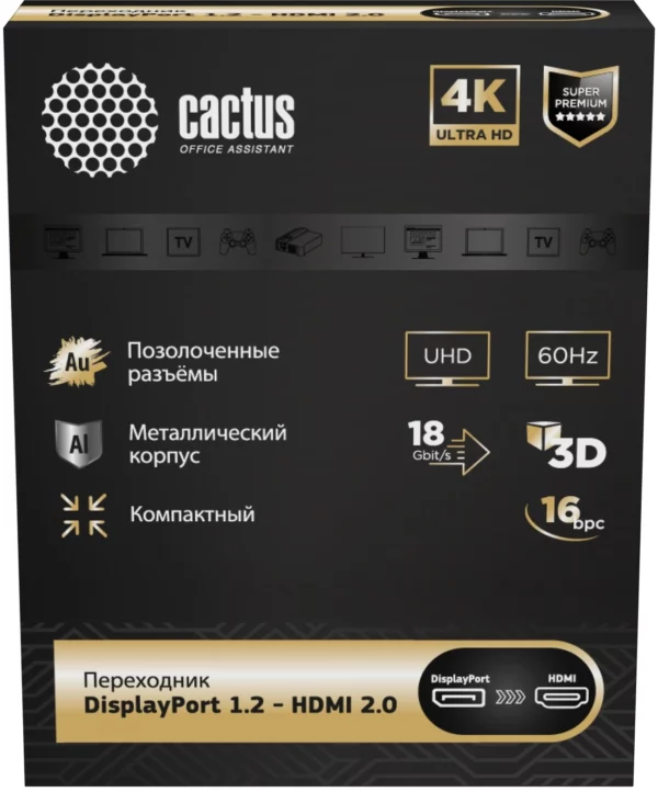 Переходник аудио-видео Cactus CS-DP-HDMI-ADR DisplayPort (m)/HDMI (f) 5м. позолоч.конт. черный