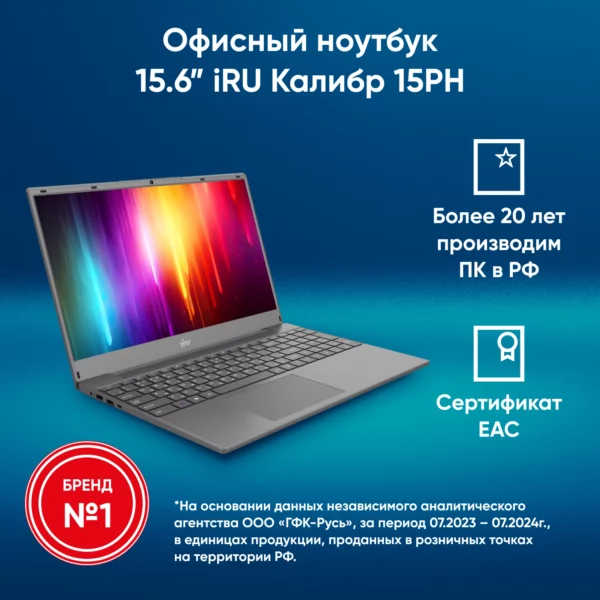 Ноутбук IRU Tactio 15PH Ryzen 5 5500U 16Gb SSD1Tb AMD Radeon Rx Vega 7 15.6" IPS FHD (1920x1080) noOS black WiFi BT Cam