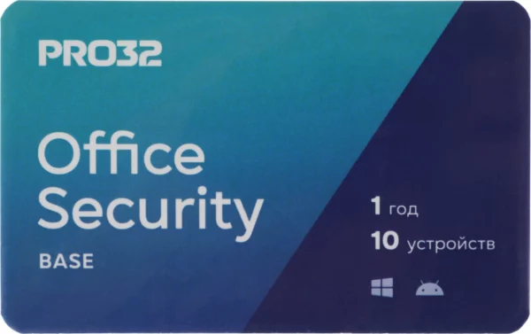 Программное Обеспечение PRO32 Office Security Base лицензия на 1 год на 10 устройств (PRO32-OSB-NS(3CARD)-1-10)