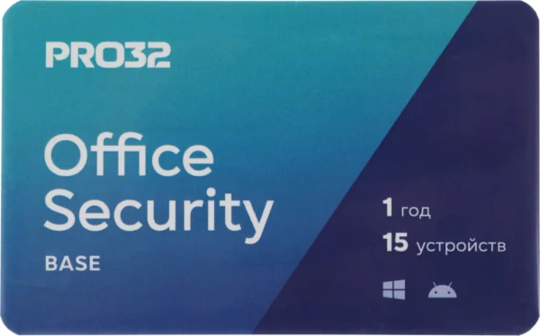 Программное Обеспечение PRO32 Office Security Base лицензия на 1 год на 15 устройств (PRO32-OSB-NS(3CARD)-1-15)