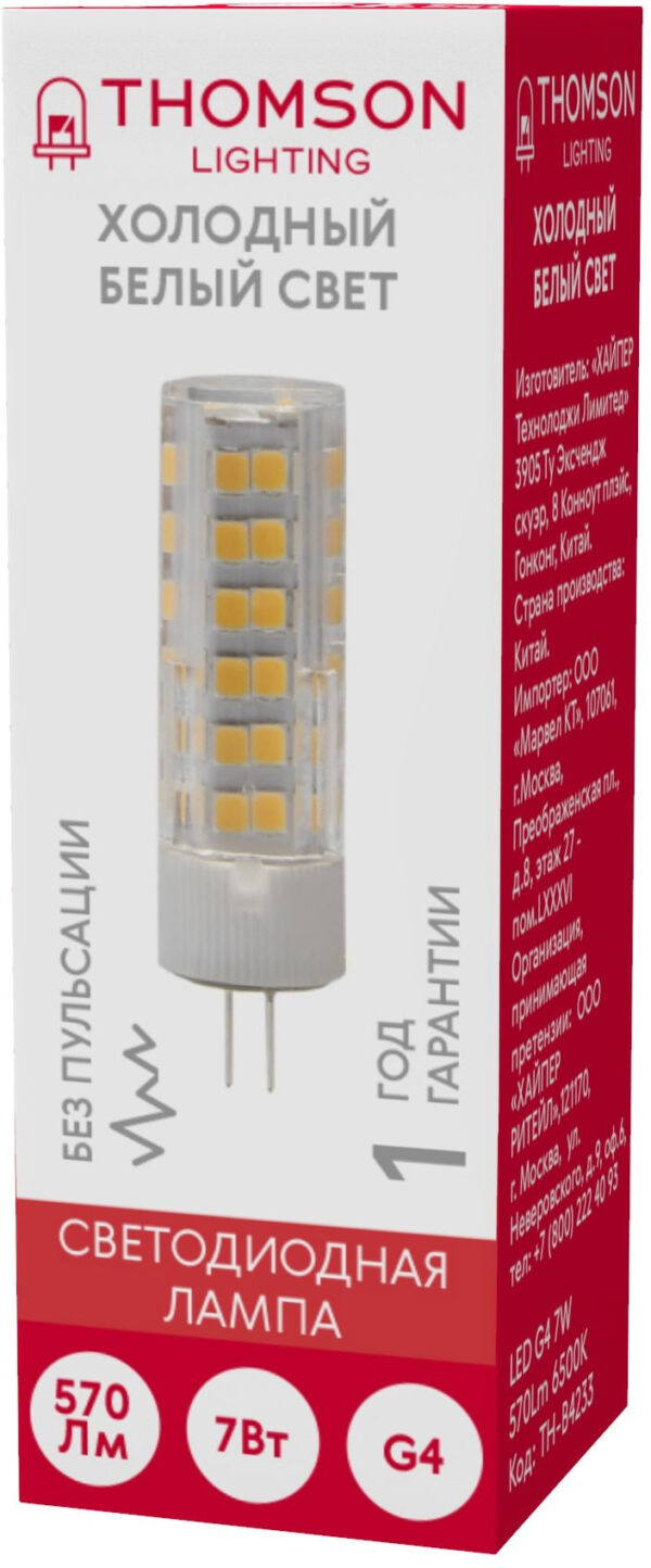 Лампа светодиодная Thomson TH-B4233 7Вт цок.:G4 капсул. 220B 6500K св.свеч.бел.хол. (упак.:1шт)