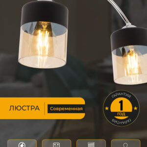 Люстра Hiper Orlando H111-2 потолоч. 3000K черный/хром