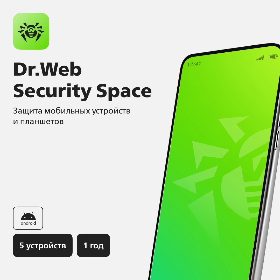 Ключ активации DR.Web Security Space (для мобильных устройств) 5 устр. 12 мес. (LHM-BK-12M-5-A3)