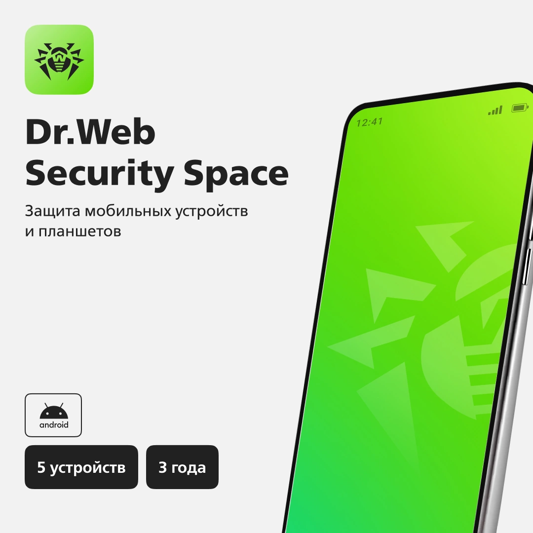 Ключ активации DR.Web Security Space (для мобильных устройств) 5 устр. 36 мес. (LHM-BK-36M-5-A3)