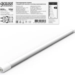 Лампа светодиодная Gauss Elementary 93030-R 10Вт цок.:G13 трубка 180B св.свеч.бел.хол. T8 (упак.:10шт)
