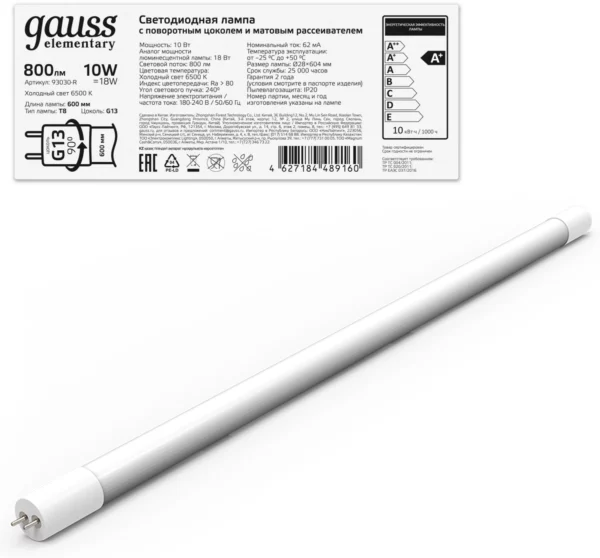 Лампа светодиодная Gauss Elementary 93030-R 10Вт цок.:G13 трубка 180B св.свеч.бел.хол. T8 (упак.:10шт)