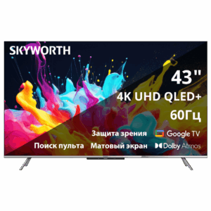 Телевизор ЖК 43`` Skyworth / Skyworth 43Q66G / 43", Ultra HD, QLED, Matte Screen, 300Nit, Google TV, DVB-T2/C/S2, 2.0 ch Sound 10W2 Dolby Atmos, 60Hz, 3 HDMI, 2 USB, Digital Audio Output, LAN, Composite output, CI, Выход для наушников, 2 Pole, безрамочный дизайн, 2025