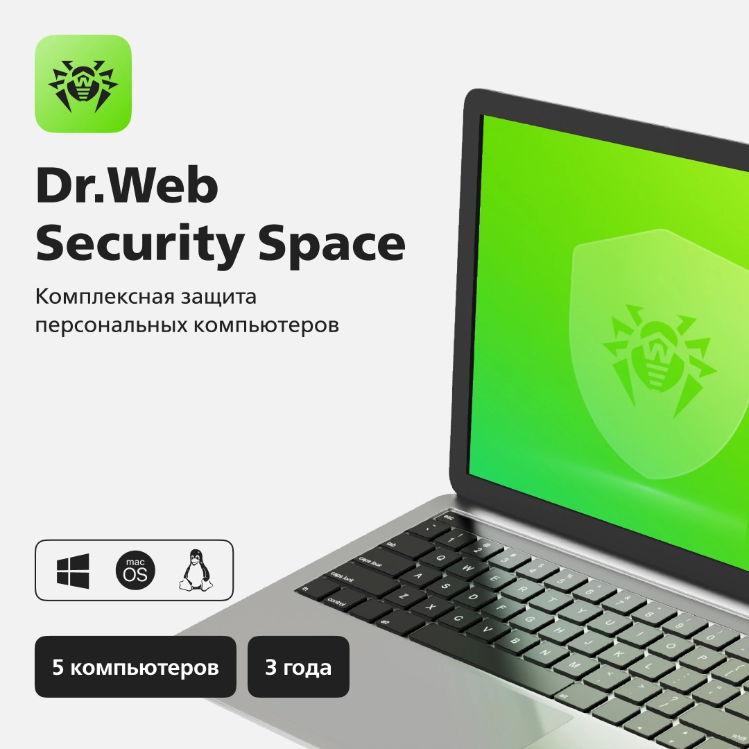 Ключ активации DR.Web Security Space КЗ 36 мес. 5 ПК (LHW-BK-36M-5-A3)