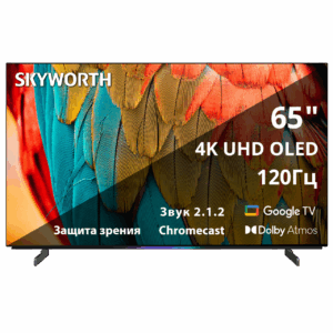 Телевизор 65`` Skyworth / Skyworth 65SXF9800 / 65`` OLED, Ultra HD, Google TV, 900Nit, Bluetooth, 120Hz, Freesync Premium (AMD), 2.1.2 ch (212W+20W SUB+5W2) Dolby Atmos, 4хHDMI, 2хUSB, Digital Audio Output, Composite output, LAN,CI, динамическая подсветка при включении, 2 Pole, ультра-тонкий корпус 3,9мм, 2025