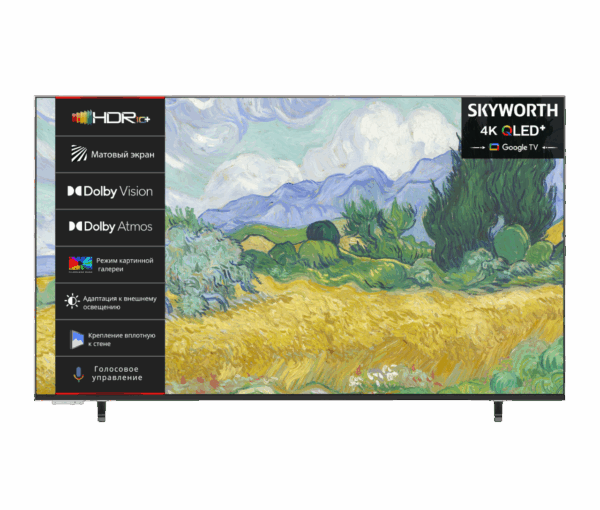 Телевизор ЖК 65`` Skyworth / Skyworth 65LN70G / 65", Ultra HD, QLED, Frame (крепление вплотную к стене, встроенная галерея изображений и рамок), 300Nit, Google TV,DVB-T2/C/S2, 2.0 ch Sound 10W2 Dolby Atmos, 60Hz, 3 HDMI, 1 USB, Digital Audio Output, LAN, Composite output, CI, 2 Pole, 2025