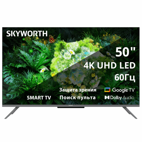 Телевизор ЖК 50`` Skyworth / Skyworth 50G66G / 50", Ultra HD, 250Nit, Google TV, DVB-T2/C/S2, 2.0 ch Sound 12W2, 60Hz, 3 HDMI, 2 USB, Digital Audio Output, LAN, Composite output, CI, Выход для наушников, 2 Pole, безрамочный дизайн, 2025