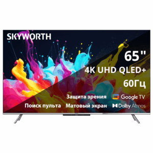 Телевизор ЖК 65`` Skyworth / Skyworth 65Q66G / 65", Ultra HD, QLED, Matte Screen, 350Nit, Google TV, DVB-T2/C/S2, 2.0 ch Sound 12W2 Dolby Atmos, 60Hz, 3 HDMI, 2 USB, Digital Audio Output, LAN, Composite output, CI, Выход для наушников, 2 Pole, безрамочный дизайн, 2025