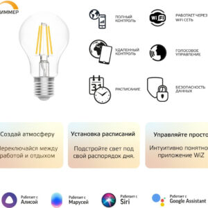 Умная лампа Gauss IoT Smart Home E27 6.5Вт 806lm Wi-Fi (упак.:1шт) (1200112)