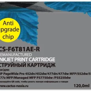 Картридж струйный Cactus CS-F6T81AE-R 973XL голубой (120мл) для HP PageWide Pro 452dw/477dw