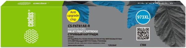 Картридж струйный Cactus CS-F6T81AE-R 973XL голубой (120мл) для HP PageWide Pro 452dw/477dw