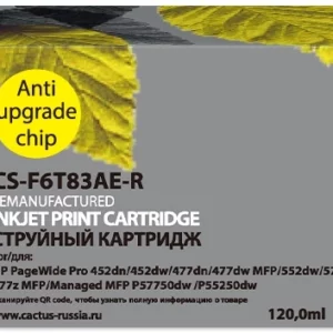 Картридж струйный Cactus CS-F6T83AE-R 973XL желтый (120мл) для HP PageWide Pro 452dw/477dw