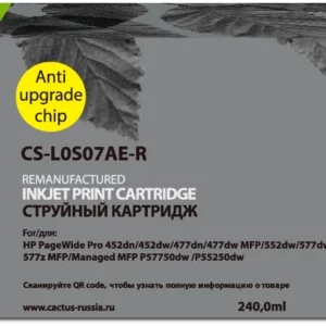 Картридж струйный Cactus CS-L0S07AE-R 973XL черный (240мл) для HP PageWide Pro 452dw/477dw