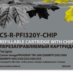 Картридж перезаправляемый струйный Cactus CS-R-PFI320Y-CHIP PFI-320Y желтый (260мл) для Canon imagePrograf TM-200/200MFP/205/300/300MFP/305/250/255/350/355 с чипом