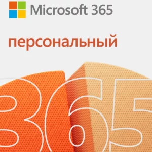 Офисное приложение Microsoft 365 Personal AllLng (NTO-P365)
