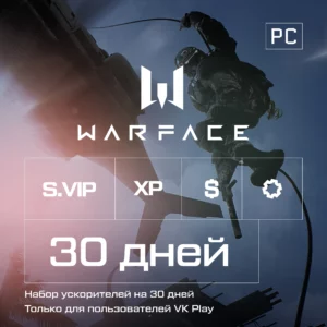 Код активации пополнение игровой валюты Astrum 30 дней Подписка Warface Набор ускорителей (премиум) 30 дн ПК