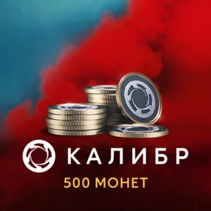 Код активации пополнение игровой валюты 1C Gams Studios 500руб Калибр: 500 монет