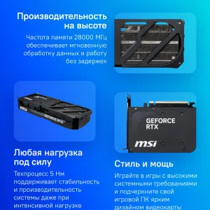 Видеокарта MSI PCI-E 5.0 RTX 5070TI 16G SHADOW 3X OC NVIDIA GeForce RTX 5070TI 16Gb 256bit GDDR7 2482/28000 HDMIx1 DPx3 HDCP Ret