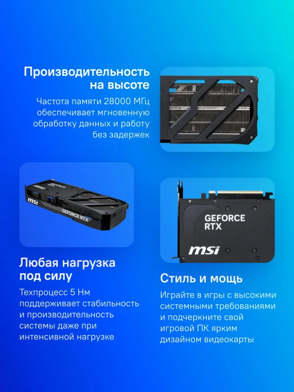 Видеокарта MSI PCI-E 5.0 RTX 5070TI 16G SHADOW 3X OC NVIDIA GeForce RTX 5070TI 16Gb 256bit GDDR7 2482/28000 HDMIx1 DPx3 HDCP Ret