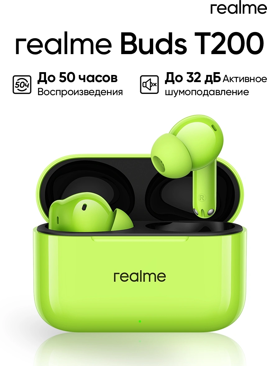 Гарнитура внутриканальные Realme Buds T200 зеленый беспроводные bluetooth в ушной раковине (6941764462090)