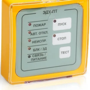 Модуль Rubezh ЭДУ-ПТ (RBZ-110016)