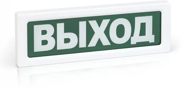 Оповещатель Rubezh ОПОП 1-8 Выход + стрелка вправо (RBZ-338637)