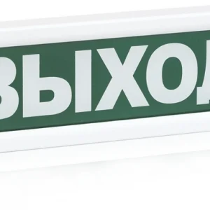 Извещатель охранный Rubezh ОПОП 1-R3 Выход (RBZ-337637)