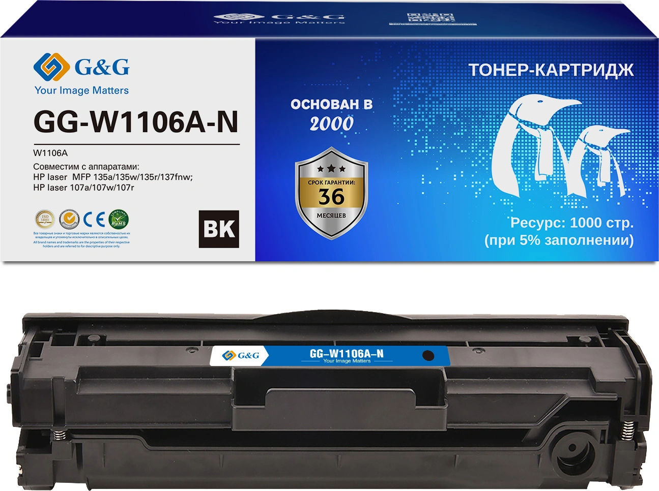 Картридж лазерный GG GG-W1106A-N W1106A черный (1000стр.) для HP Laser 107a/107r/107w/135a MFP/135r MFP/135w MFP/137fnw MFP