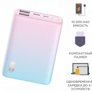 Мобильный аккумулятор ZMI QB817 10000mAh QC3.0/PD3.0 22.5W 3A 2xUSB-A/USB-C голубой/розовый (QB817 COLOR)