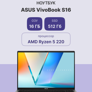 Ноутбук / ASUS 90NB16F1-M00B10 / Ноутбук/ ASUS M3607HA-SH190 16"(1920x1200 OLED)/AMD Ryzen 5 220(3.2Ghz)/16384Mb/512PCISSDGb/noDVD/IntShared/Cam/BT/WiFi/70WHr/war 1y/1.7kg/Matte Gray/DOS