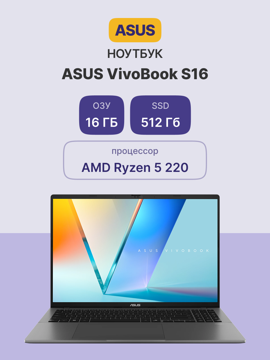Ноутбук / ASUS 90NB16F1-M00B10 / Ноутбук/ ASUS M3607HA-SH190 16"(1920x1200 OLED)/AMD Ryzen 5 220(3.2Ghz)/16384Mb/512PCISSDGb/noDVD/IntShared/Cam/BT/WiFi/70WHr/war 1y/1.7kg/Matte Gray/DOS
