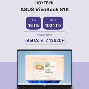 Ноутбук / ASUS 90NB1672-M00AP0 / Ноутбук/ ASUS S3607VA-RP153 16"(1920x1200 (матовый, 144Hz) IPS)/Intel Core i7 13620H(2.4Ghz)/16384Mb/1024PCISSDGb/noDVD/IntShared/Cam/BT/WiFi/70WHr/war 1y/1.7kg/Matte Gray/noOS