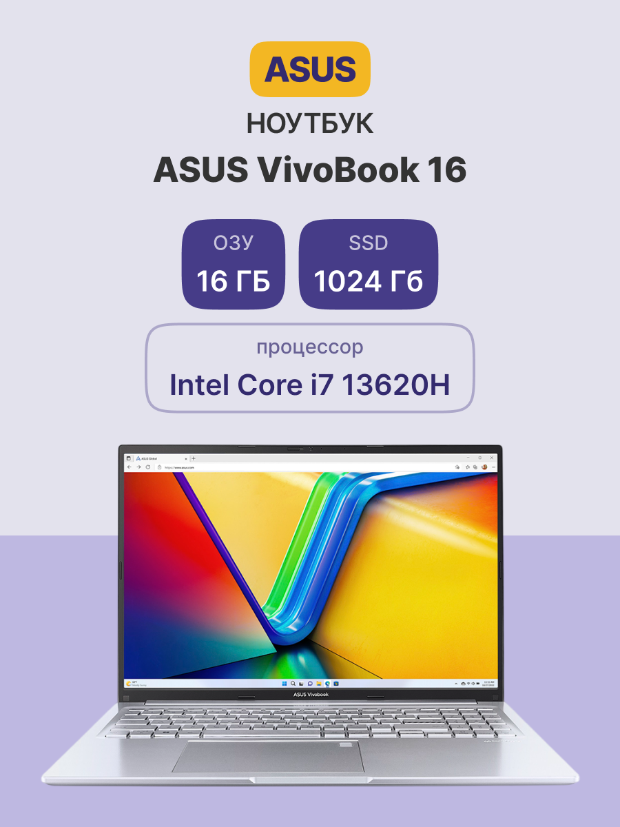 Ноутбук / ASUS 90NB10N2-M02KW0 / Ноутбук/ ASUS X1605VA-MB2103 16"(1920x1200 (матовый) IPS)/Intel Core i7 13620H(2.4Ghz)/16384Mb/1024PCISSDGb/noDVD/IntIntel Iris Xe Graphics/Cam/BT/WiFi/42WHr/war 1y/1.88kg/Cool Silver/DOS