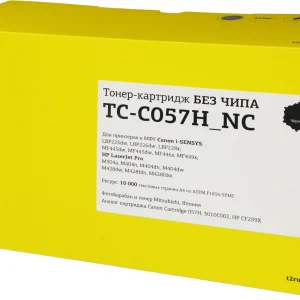 Картридж лазерный T2 TC-C057H_NC CF259X/Canon 057H черный (10000стр.) для Canon Canon i-SENSYS LBP223dw/LBP226dw/LBP228x/